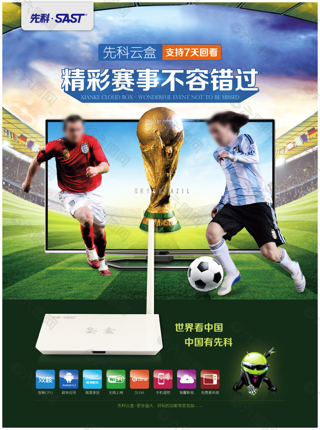 的发声可